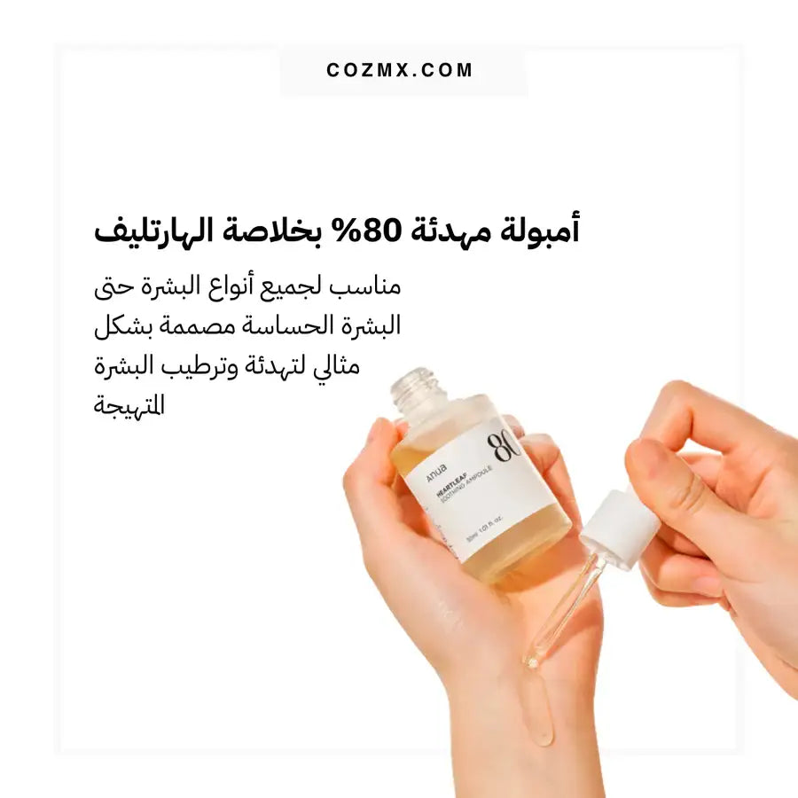 Hand applying soothing ampoule with dropper, 80% houttuynia extract, skincare for sensitive skin