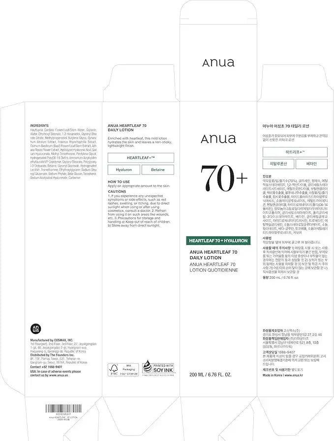 Anua Heartleaf 70+ Hyaluron lotion box packaging featuring product information and ingredients