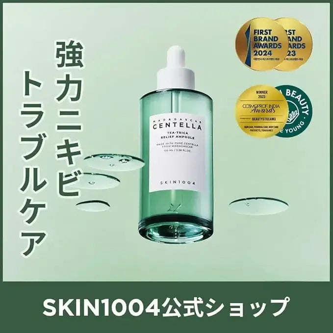 SKIN1004 Centella Tea-Trica Relief Ampoule bottle with Japanese text, award badges, and serum drops on a green background, K-beauty skincare product.