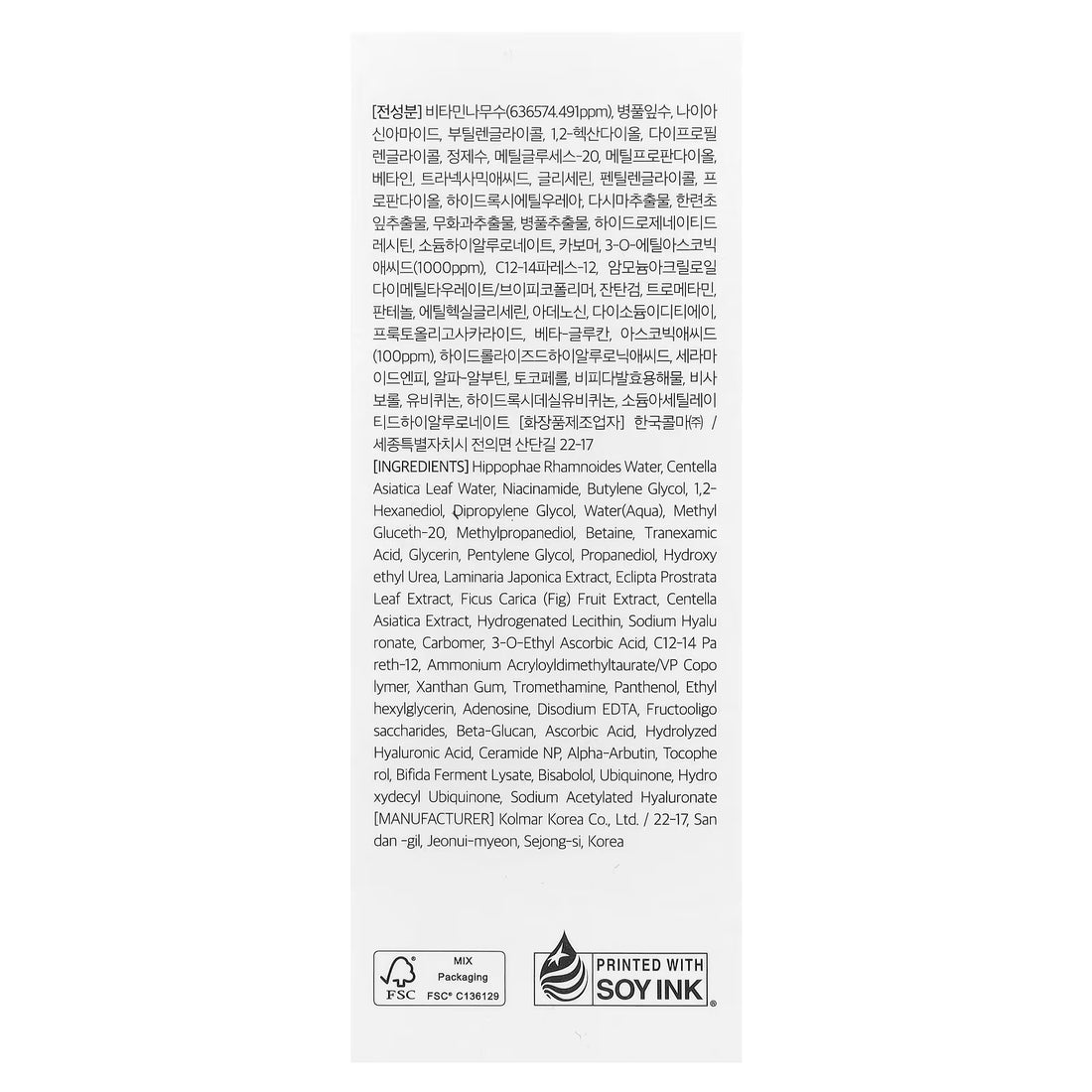 Cosmetic product ingredients list and manufacturer details on white packaging, printed with soy ink.