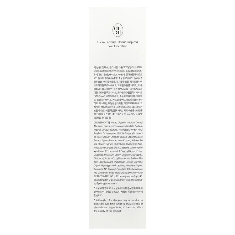 Skincare product ingredient list and details on white packaging with English and Korean text