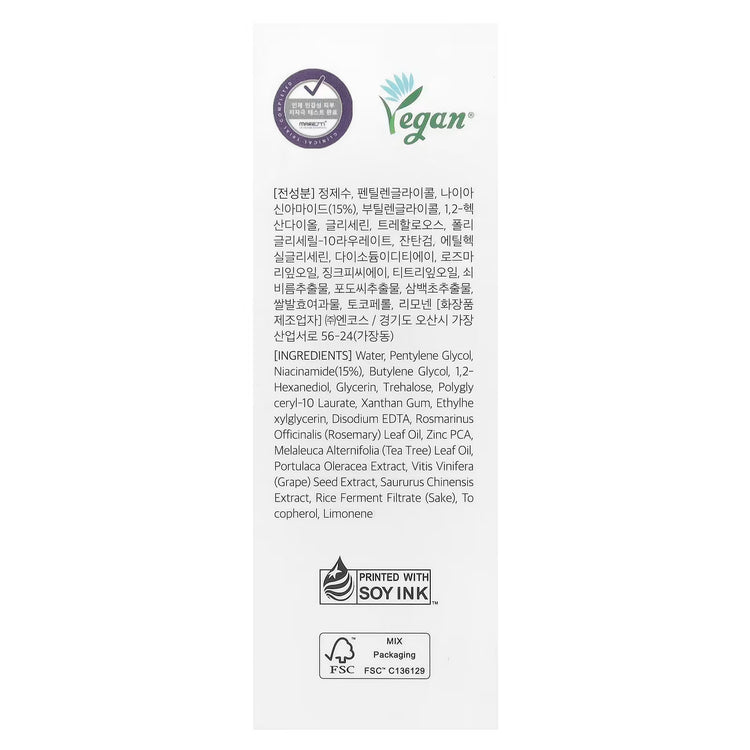 Vegan skincare product ingredient list with eco-friendly and soy ink packaging icons