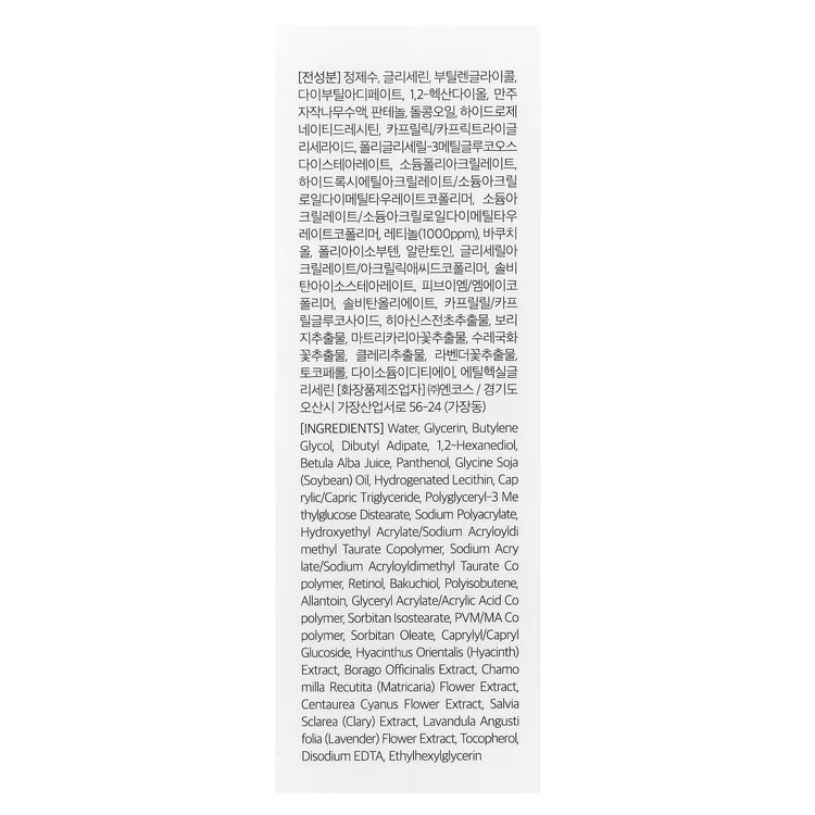 Cosmetic product ingredient list label in Korean and English on white background