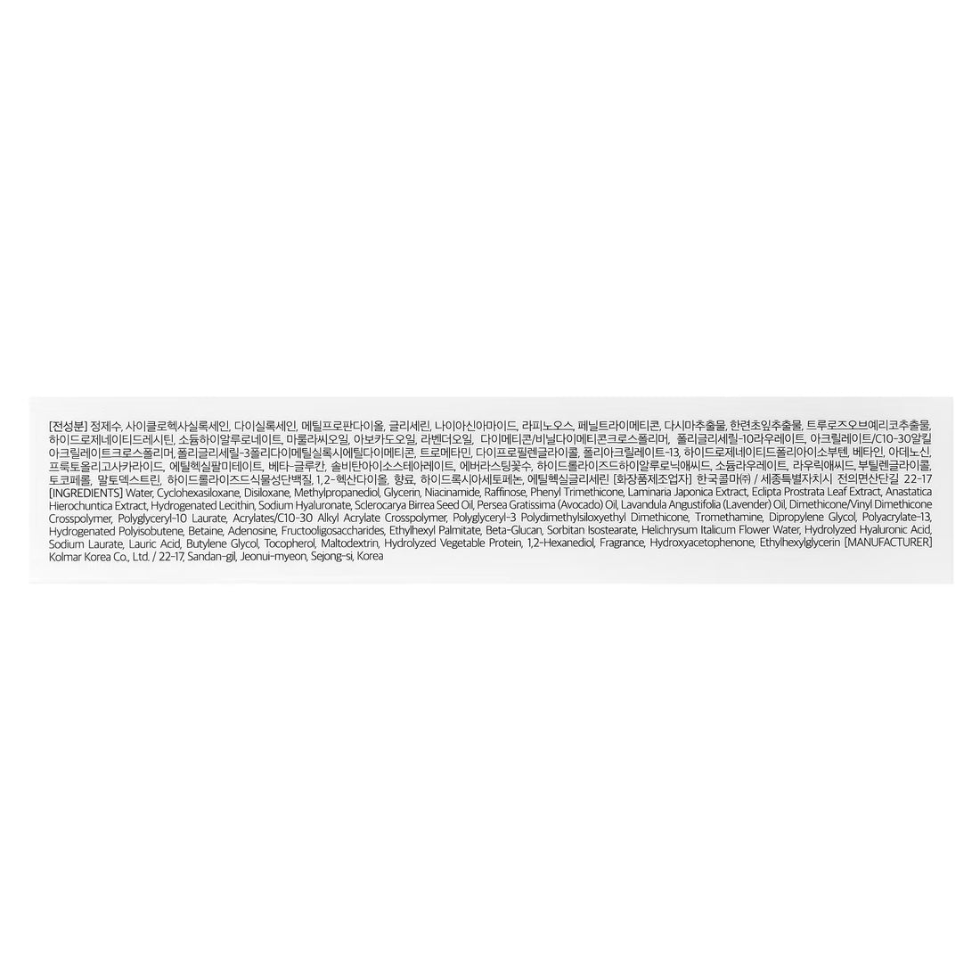 Cosmetic product ingredient list in Korean and English on a white background