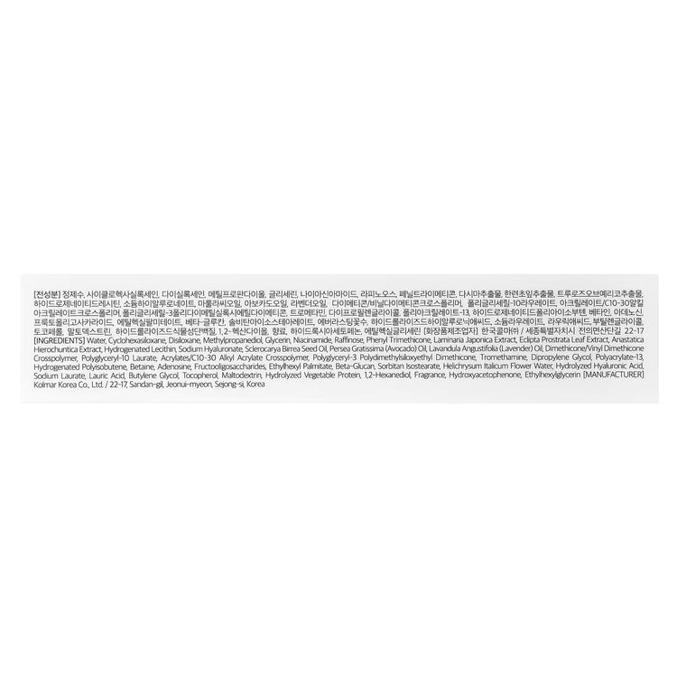 Cosmetic product ingredient list in Korean and English on a white background