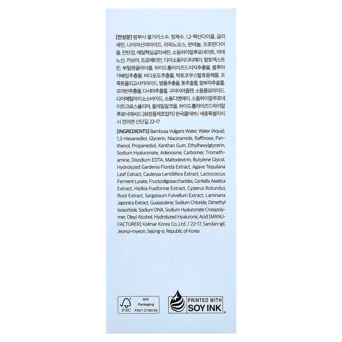 Skincare product ingredients list on light blue packaging, printed with soy ink and FSC certified.