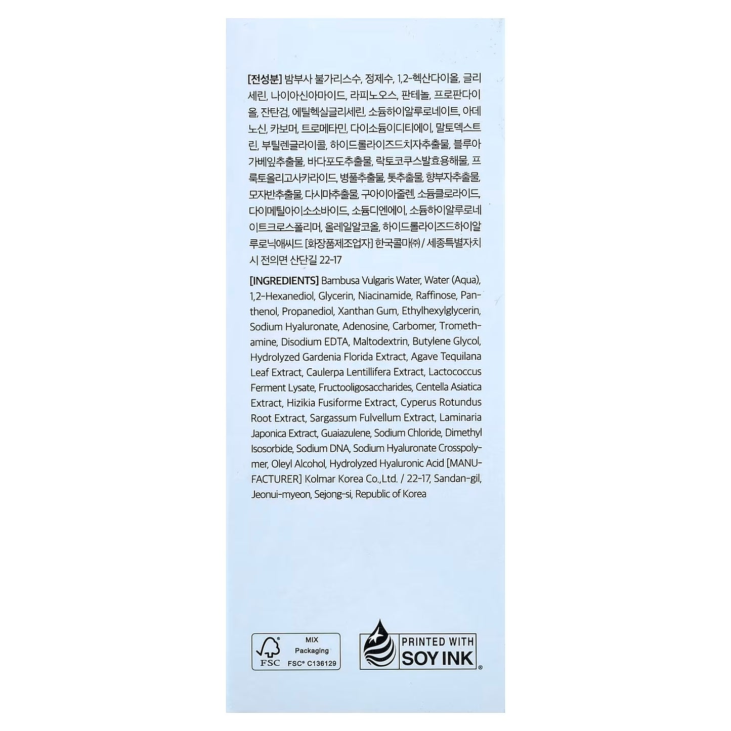Skincare product ingredients list on light blue packaging, printed with soy ink and FSC certified.