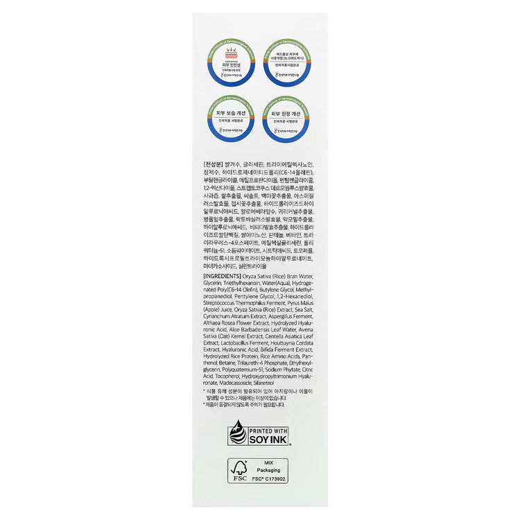 Cosmetic product ingredient list and icons on white packaging, includes rice bran water and natural extracts