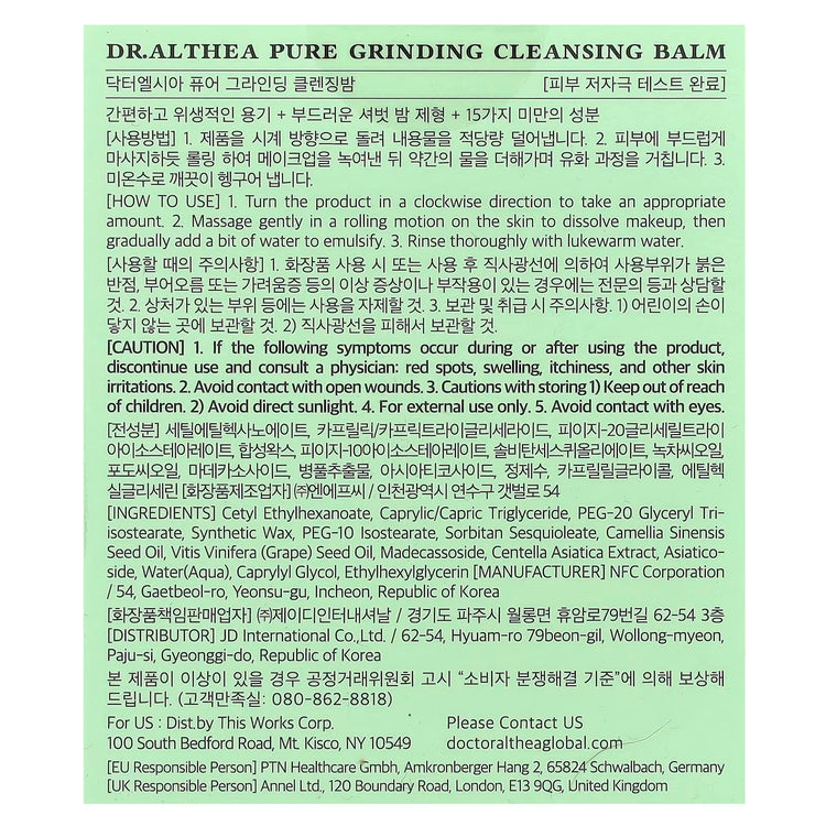 Label for Dr. Althea Pure Grinding Cleansing Balm with product details, ingredients, and usage instructions in English and Korean.