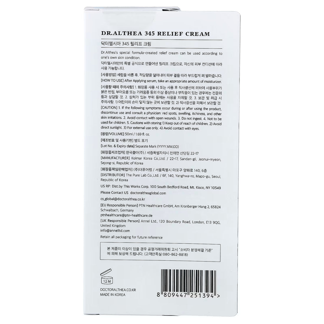 Dr. Althea 345 Relief Cream product box with usage instructions and ingredient details