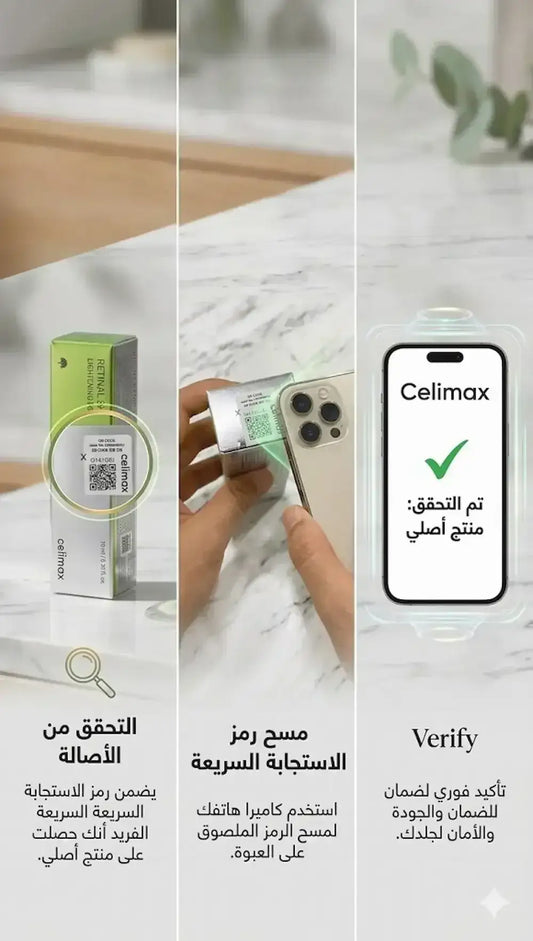 Celimax skincare product box with QR code authentication instructions, phone scanning for original product verification.